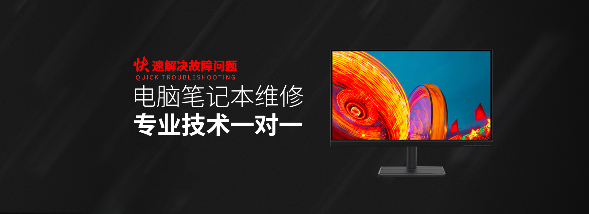 广汉华硕电脑屏幕维修