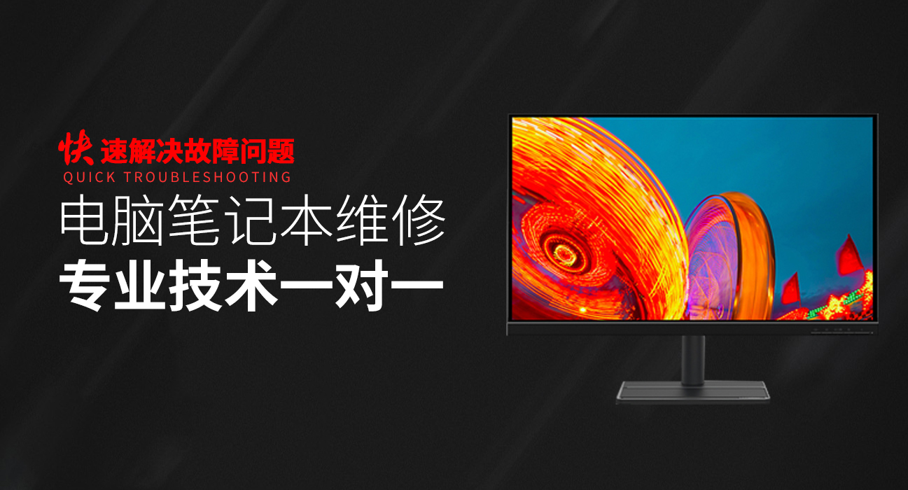 广汉华硕电脑屏幕维修